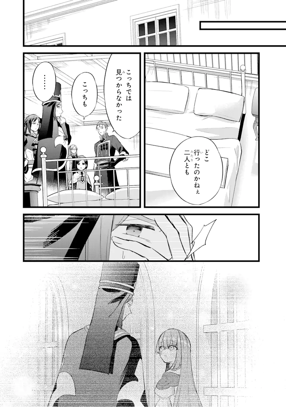 Boukyaku Seijo - Chapter 25.2 - Page 6